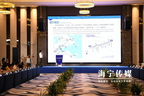 聚焦海商大會(huì)丨走進(jìn)海寧 長(zhǎng)三角商會(huì)協(xié)同發(fā)展下的‘海璽’會(huì)議服務(wù)新篇章