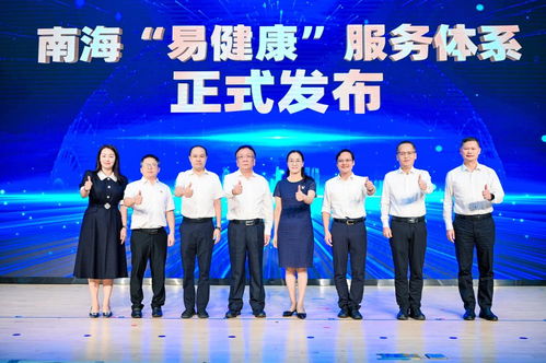 發(fā)布“易健康”服務(wù)體系，擦亮“健康南海”名片——佛山南海舉行中國(guó)醫(yī)師節(jié)主題大會(huì)