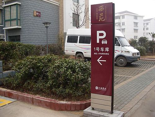 停車(chē)場(chǎng)標(biāo)識(shí)牌 停車(chē)場(chǎng)發(fā)光標(biāo)識(shí)牌定制 標(biāo)識(shí)標(biāo)牌