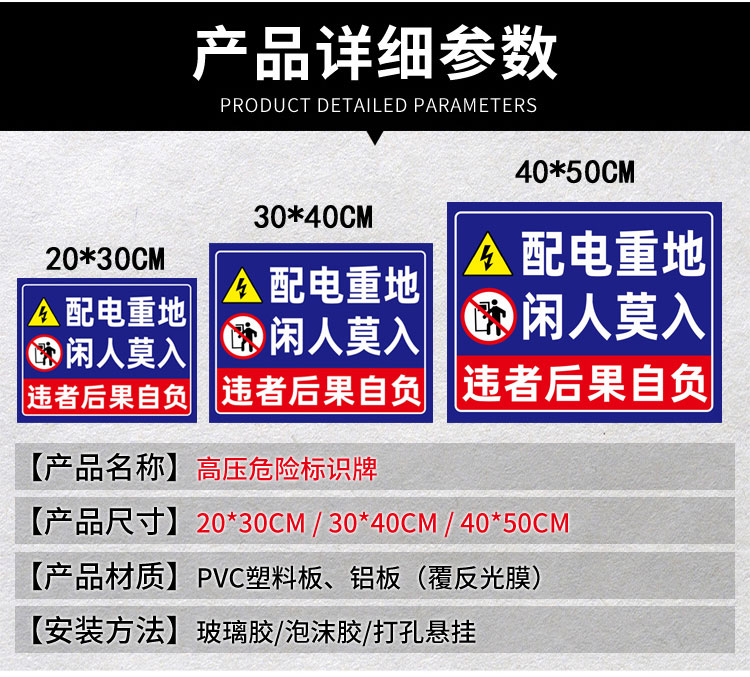 高壓電箱有點(diǎn)危險(xiǎn)請(qǐng)勿靠近標(biāo)識(shí)警示牌告示牌配電室小心有電警告牌