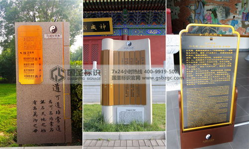 國圣標識 見說終南真可隱——古樓觀景區導視設計中的文化標識探析